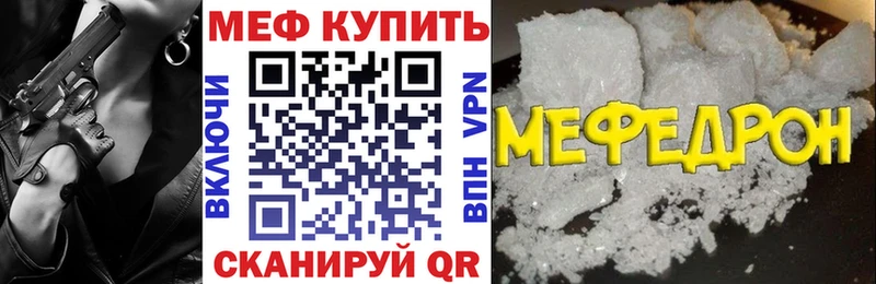 ссылка на мегу зеркало  Нягань  Мефедрон mephedrone  магазин  наркотиков 